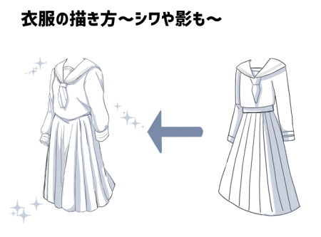 服とシワ_sample.png