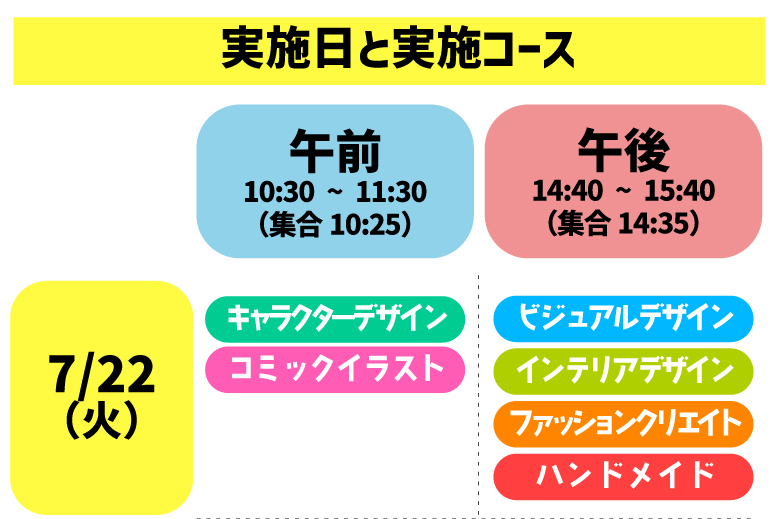 時間割1 時間割1.jpg