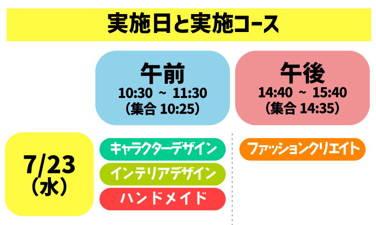 時間割2 時間割2.jpg