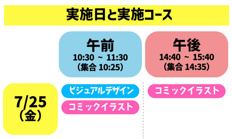 時間割4 時間割4.jpg
