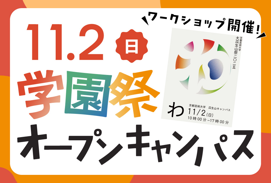 特別イベント