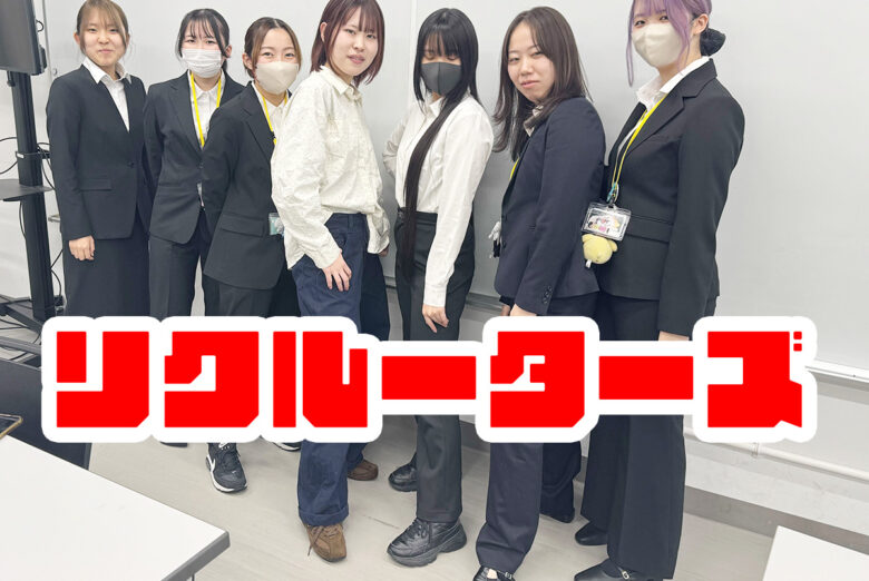 【キャラクターデザインコース】リクルーターズ🦸♂️🦸♀️