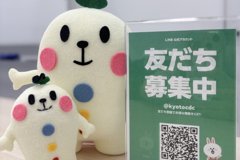 【京芸デニュース】イベントの予約方法について🌟