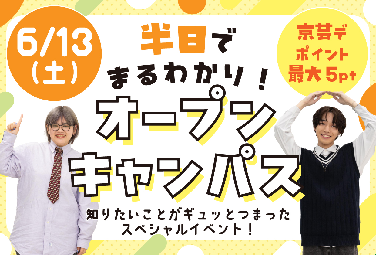 特別イベント