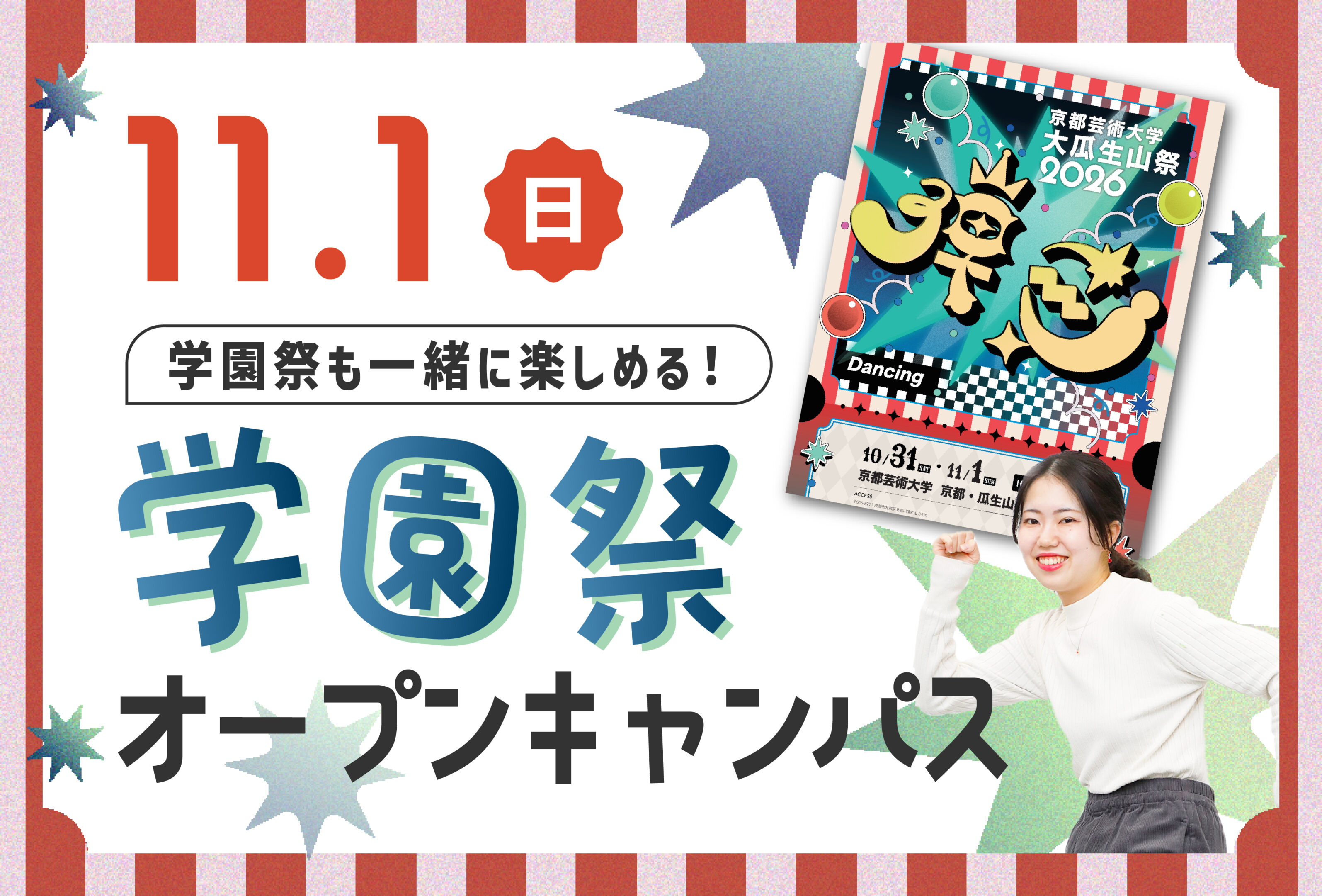 特別イベント